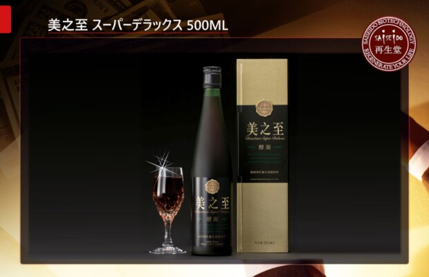 美之至 スーパーデラックス 500ML